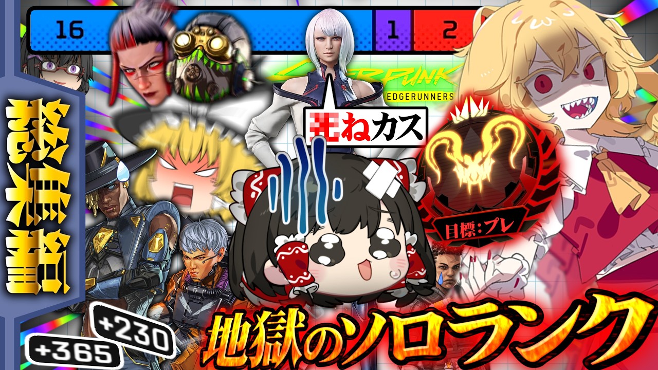 【APEX/一気見】シルバー適正の初心者がプレデターを目指すそうです/総集編その4【ゆっくり実況/エーペックスレジェンズ/Apex Legends】