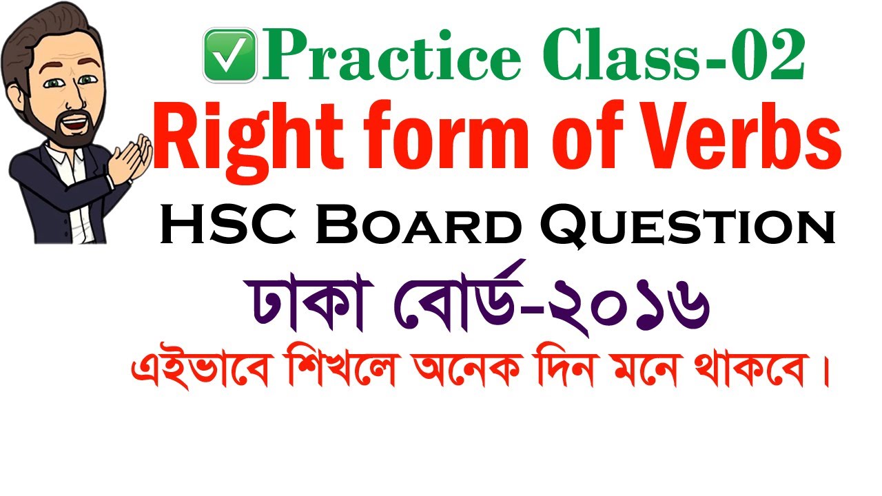 hsc-right-form-of-verb-practice-on-right-form-of-verb-hsc-english