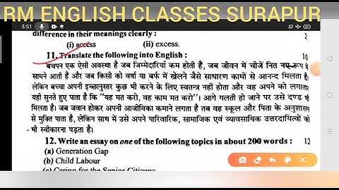 U.P. Board Class XII English Translation 2014 Set 7 Solved by Ramesh Sir