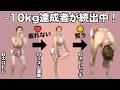 【不規則でも痩せる】夜勤の看護師が-10kg達成した10分スクワットルーティン【自律神経整う】
