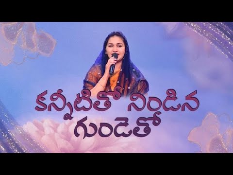 KANNITITHO NINDINA GUNDETHO      Telugu Christian Song  Jessy Paul 