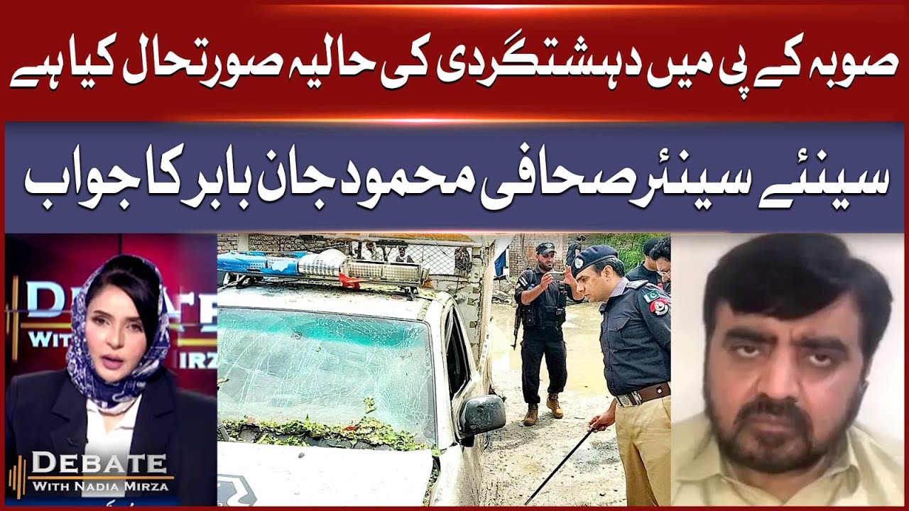 What’s the Current Terror*sm Situation in KPK? | Expert Mahmood Jan Babar | Debate With Nadia Mirza