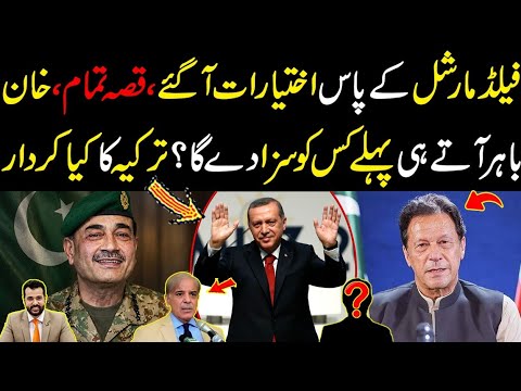 Field Marshal k pas ikhtiyarat agaye, Qissa tamam, Khan bahir aty hi kya kry ga? Turkey ka kya kam