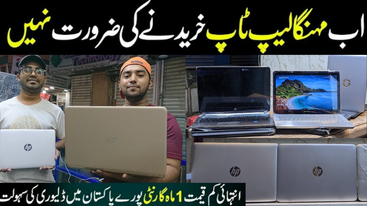 Laptop Wholesale Market In Pakistan Cheap Price Laptop In Karachi