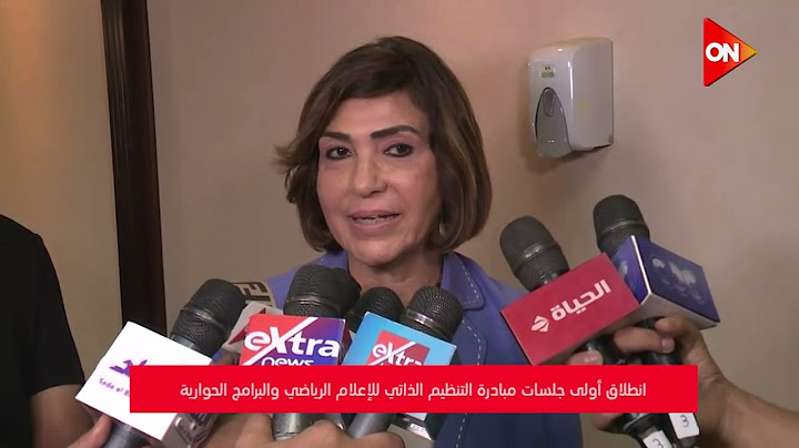 انطلاق أولى جلسات مبادرة التنظيم الذاتي للإعلام الرياضي والبرامج الحوارية