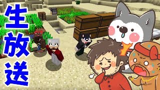 【生ぽこなかくら】雑談しながらマイクラ生放送！【ぽこにゃん】