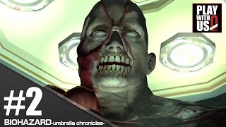 #2【2015/冬休み】弟者,兄者の「バイオハザード アンブレラ・クロニクルズ」【2BRO.】