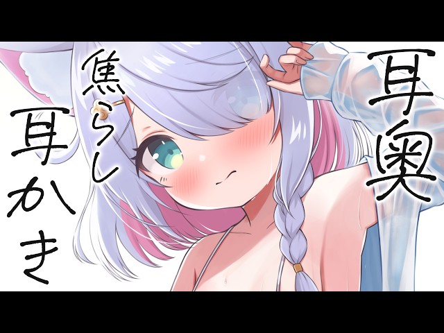 【ASMR/3dio】じれじれ♡じっくりスローテンポの焦らし耳かき┊睡眠導入┊オノマトペ┊耳ふぅ 耳はぁ┊高音質 #星月リリー #vtuber