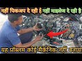 नहीं माइलेज दे रही है नहीं पिकअप दे रही है प्रॉब्लम जानकार हो जाएंगे परेशान कोई नहीं बताता है😱🚀
