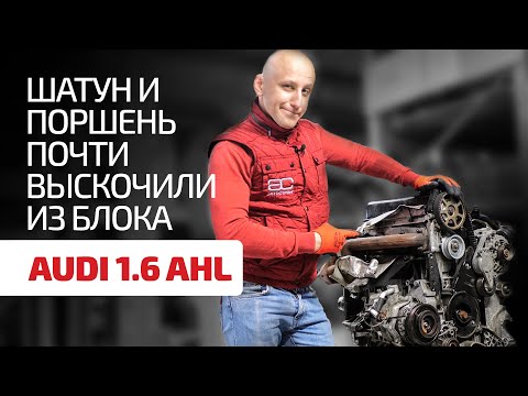 Ce surprize a avut baza 1.6 (AHL) pentru Audi A4 și VW Passat? Subtitrare!