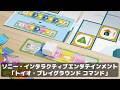 PCもスマホもいらない! 子どもの「論理的思考」がゲーム感覚で爆伸びするオモチャ