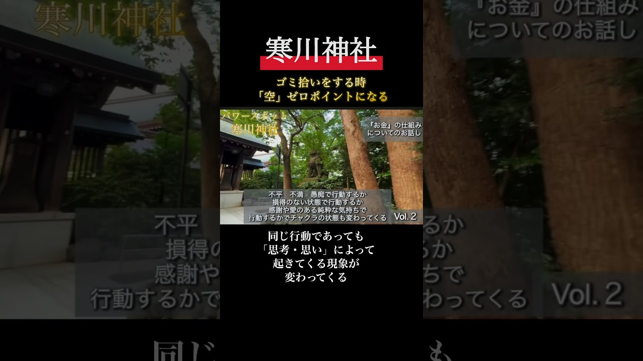 #寒川神社
