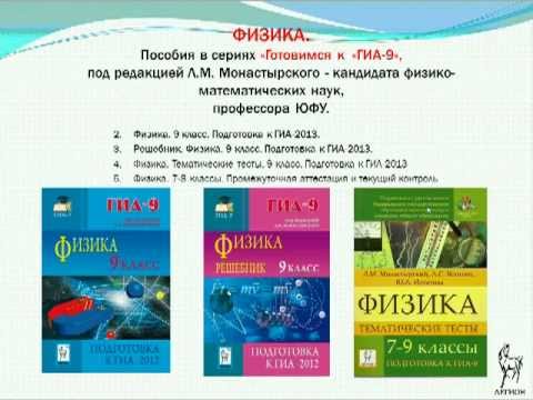 Физика. ЕГЭ. Методика подготовки учащихся по всем видам контроля и аттестации по физике