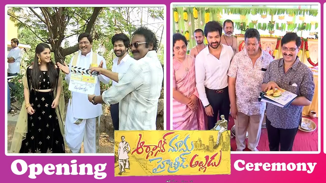 Organic Mama - Hybrid Alludu Grand Opening Ceremony | Rajendra Prasad, Sohel 