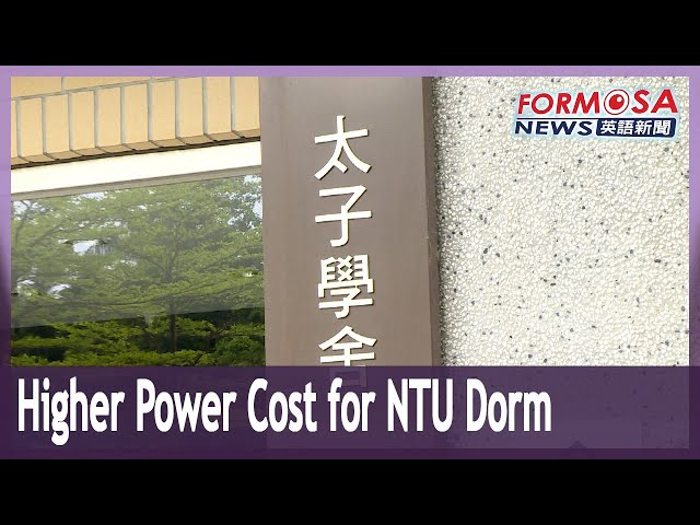 NTU campus dorm to raise electricity charge for its residents｜Taiwan News