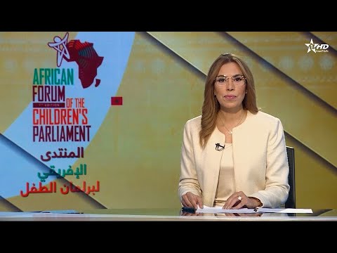 الأخبار الظهيرة الأولى 21 11 2025