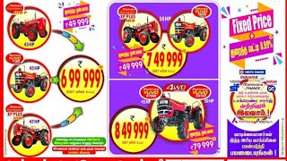 Mahindra All Tractors 2/4 wd Special Pongal Offer|Low Cost|Free Bike|Rotawator|Baler