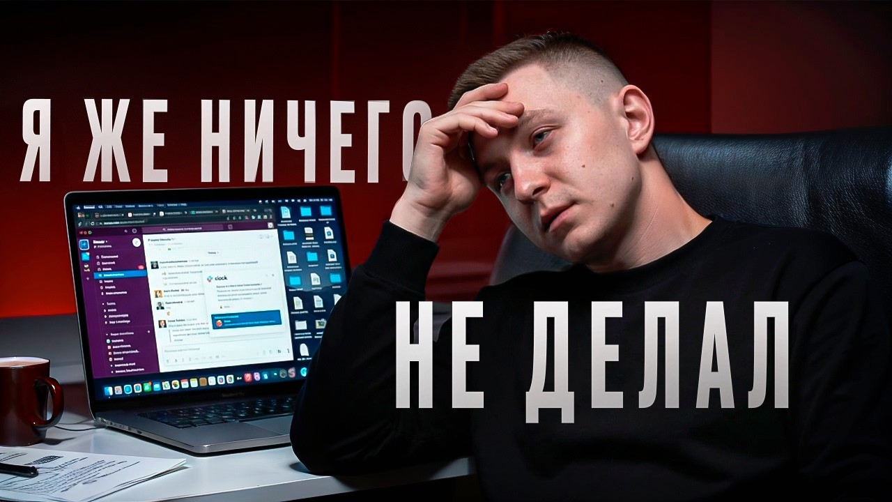 Почему многозадачность делает тебя медленнее