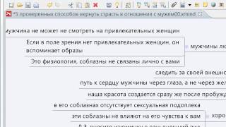 видео Как быстро вернуть былую страсть в отношения с мужем: мнение психологов