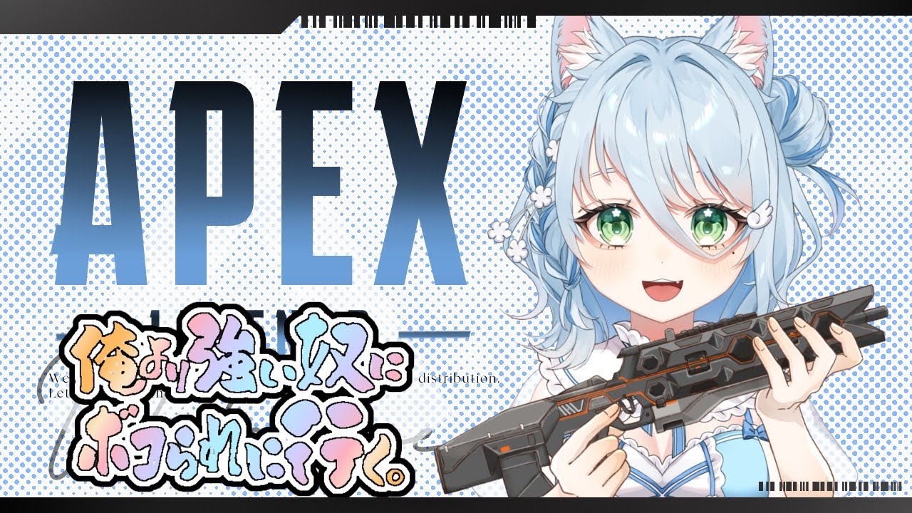 【APEX】フルパの予定だった・・・【