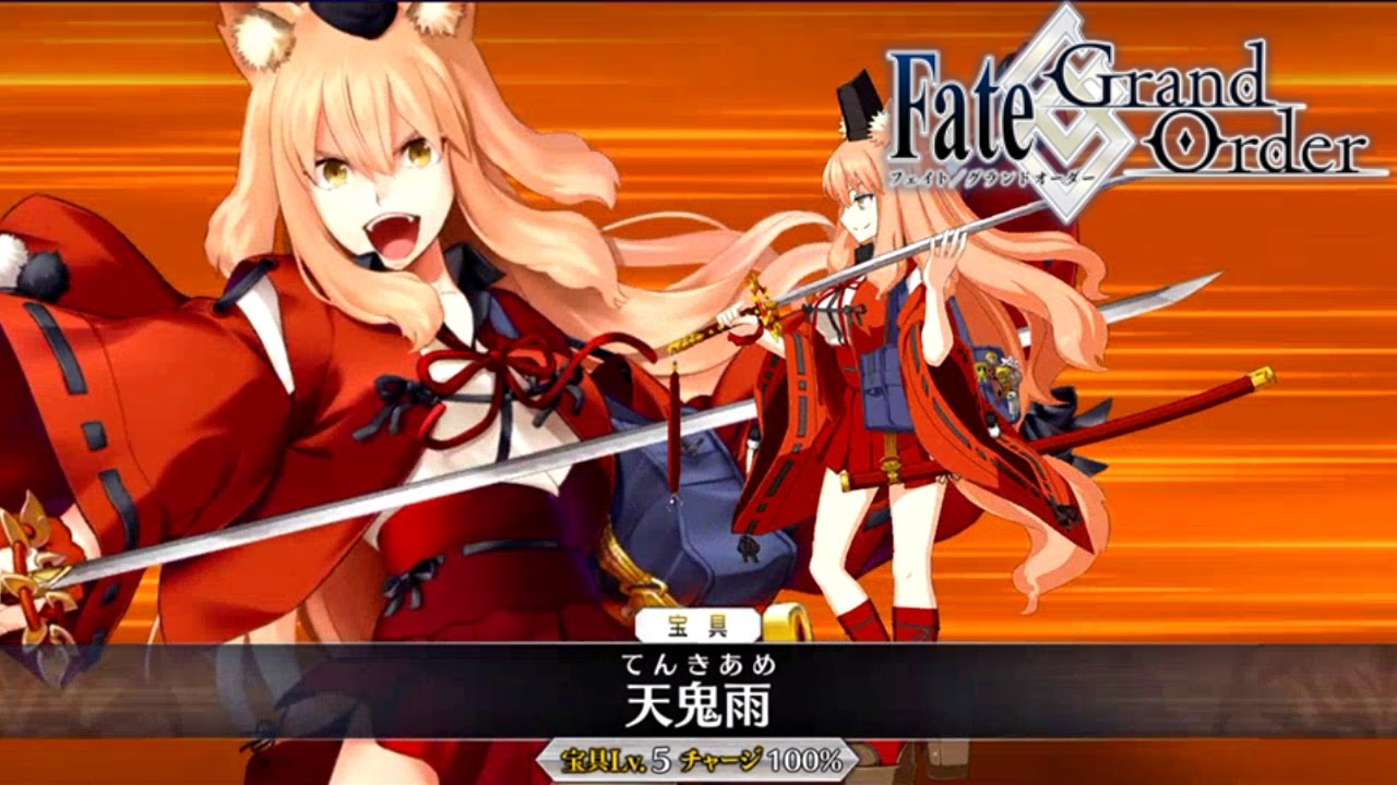 Fgo 鈴鹿御前 宝具 ｅｘアタック Fate Go Fate Grand Order Noble Phantasm Youtube