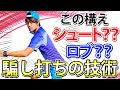 テニスは&rdquo;騙し合い&rdquo;のスポーツ!前衛を抜く技術を紹介!【アンサー動画】【ソフトテニス】