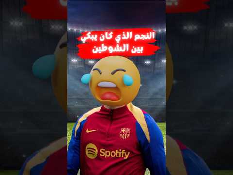 نجم برشلونة دخل في نوبة بكاء بين شوطى مباراة برشلونة وريال سوسيداد برشلونة فرينكي دي يونج إصابات