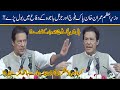 PM Imran Khan Bluntly Defends Army Chief Gen Bajwa & Pak Army