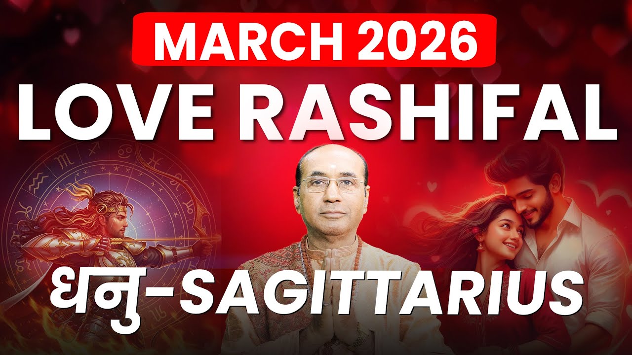 Sagittarius Love Horoscope March 2026 | Dhanu Love Rashifal March 2026 | Sagittarius Love Life