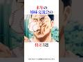 来年の姉妹交流会の格差3選！#shorts #呪術廻戦
