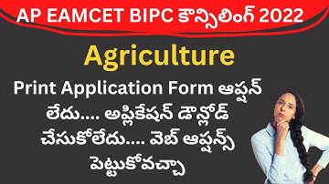 AP EAMCET BIPC Counselling 2022 Agriculture print application and web options update | AP EAMCET