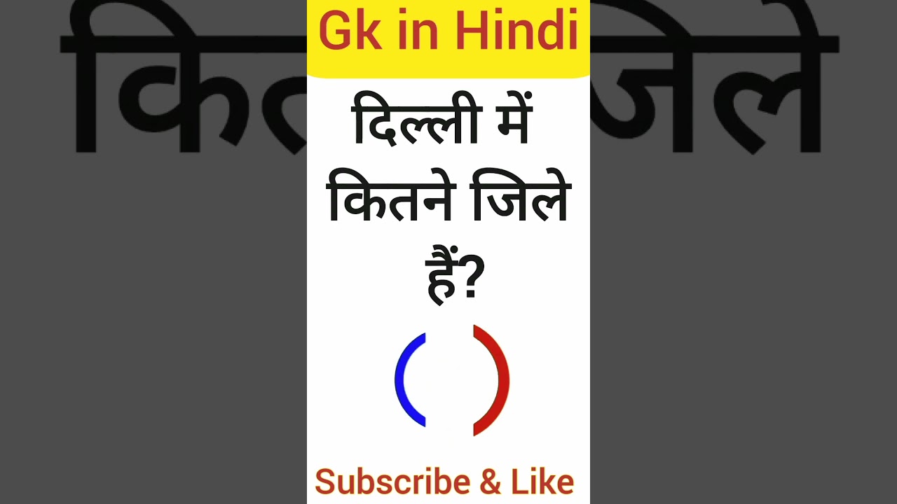 how many districts in delhi? 