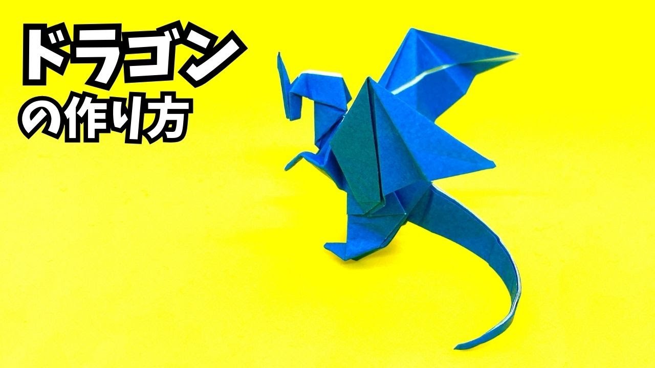How to make an easy origami dragon 121 - YouTube