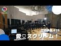 #29「愛♡スクリ～ム！」／ラブライブ！シリーズ／【混声三部】／アニソン合唱ChoieL(クワエル)