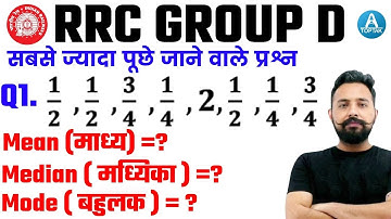 RRC Group D Math | Mean, Median & Mode( Statistics) |हर Shift में पूछे जा रहे है | Math By Rahul Sir