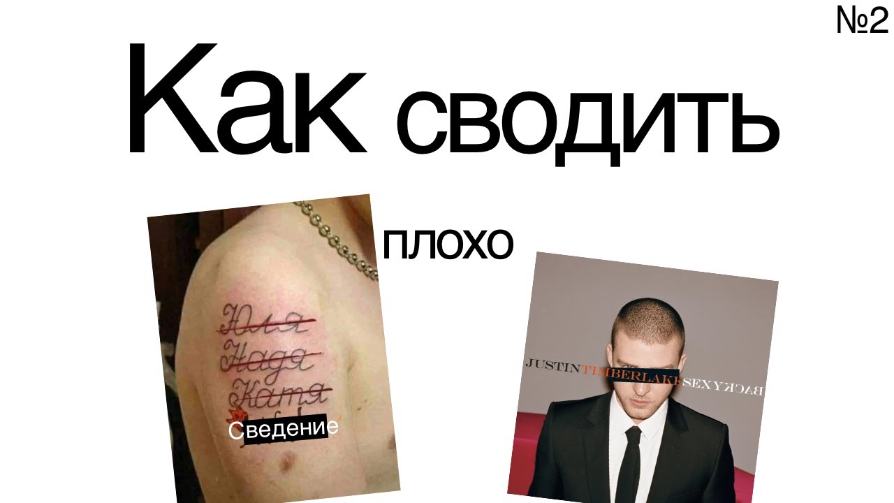 КАК СВОДИТЬ ТАК ЖЕ ПЛОХО КАК И Я №2 (+FREE ПРЕСЕТЫ) 