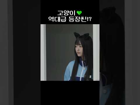 강해린 역대급 등장씬 #민지 #하니 #다니엘 #해린 #혜인 #뉴진스 #ニュージーンズ #NewJeans