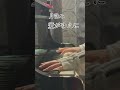 【月詠み】「愛がゆえに」をちょっとだけ弾いてみました。#Shorts