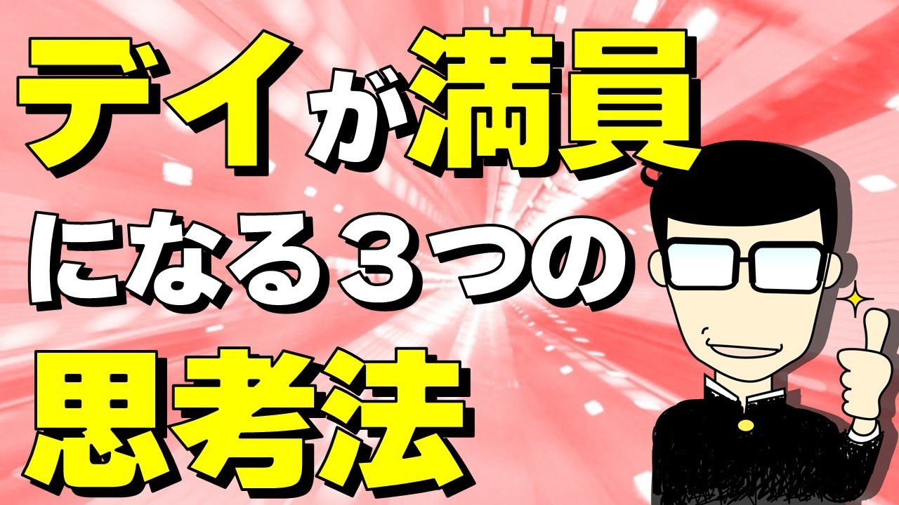 【デイサービス】稼働率を劇的にUPさせる考え方３選