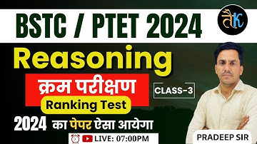 Bstc Online Classes 2024 | Ptet Reasoning Online Classes 2024 | Bstc Reasoning Online Classes | #02