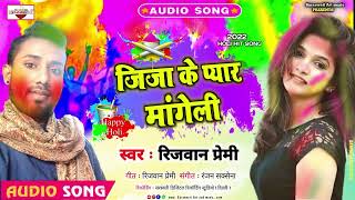 Premi ज क पयर मगल Superhit Holi Song 2022