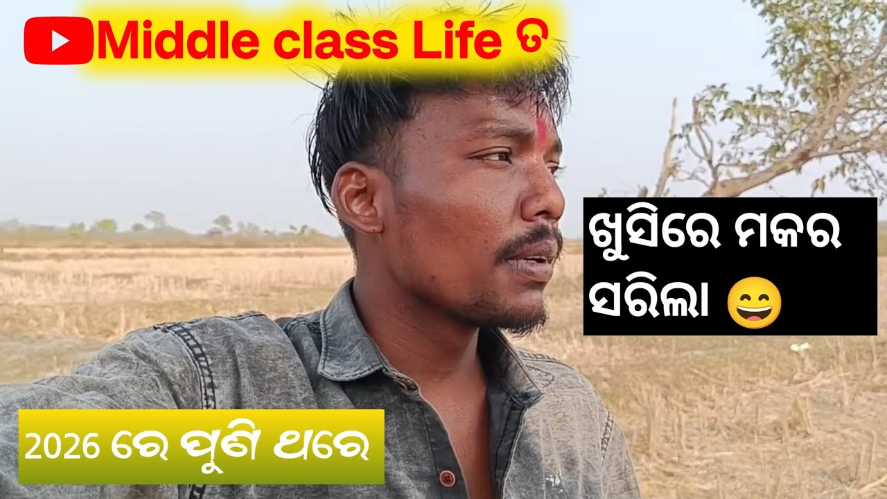 Aadiwasi lifestyle vlog!! Odia vlog 2026 !! Ho munda video 2026 !! Odia vlogs 