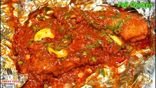 मेहमानो की दावत या कोई पार्टी के लिए स्पेशल फोइल चिकन Dawat Special Shadiyo wala Foil Chicken Recipe