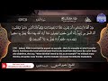 ختمة قرآنية بالإنجليزية برواية ورش عن نافع الفاتحة والبقرة القارئ عمرو الدريني 