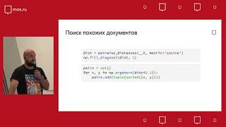 Поиск похожих документов