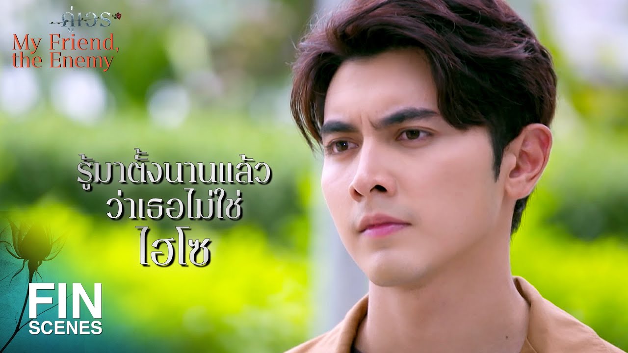 FIN | ทำไม มาลีวรรณ เหมือนกัน แต่ชีวิตมันถึงไม่เหมือนกัน | คู่เวร EP.11 | Ch3Thailand