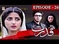 Qudrat episode 26  ary digital drama