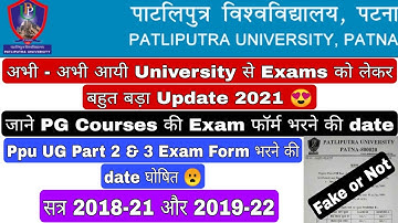 Patliputra University Examination Update 2021,Ppu UG Part 2 & 3 Exam form Update, Ppu PG Exam Update