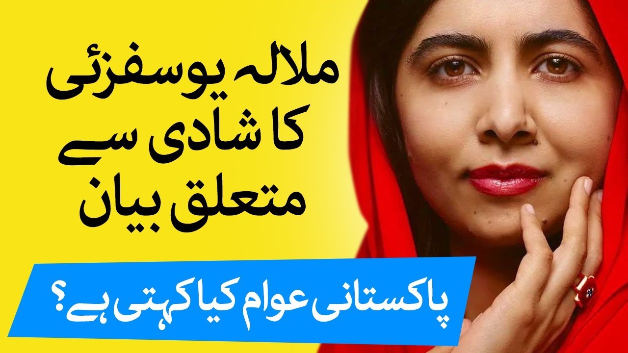 Malala Yousafzai Speech About Marriage | Public Reactions | Malala Yousafzai | Voice Of Nation