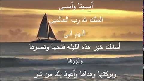 أذكار المساء للمنشد ياسر فاروق